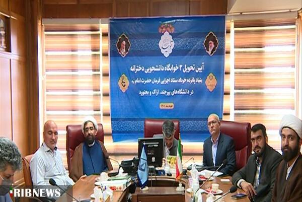 عکس دانشگاه پیام نور چابهار خوابگاه دارد