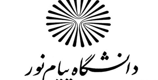 عکس دانشگاه پیام نور چابهار خوابگاه دارد