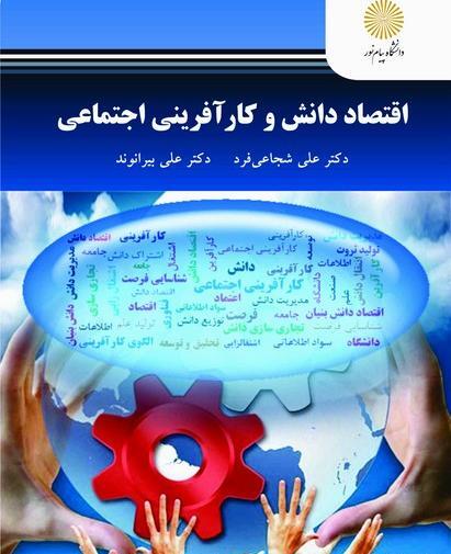 عکس دانشگاه پیام نور چناران