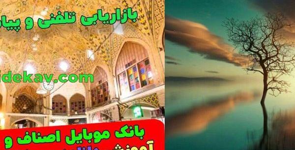 عکس دانشگاه پیام نور چناران تلفن