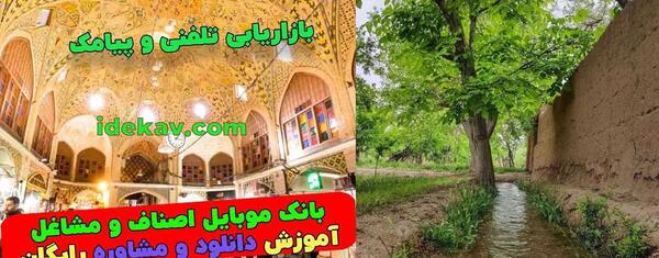 عکس دانشگاه پیام نور چناران تلفن