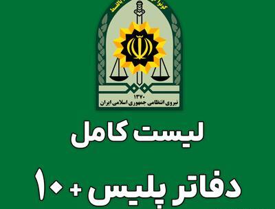عکس دانشگاه پیام نور چناران تلفن