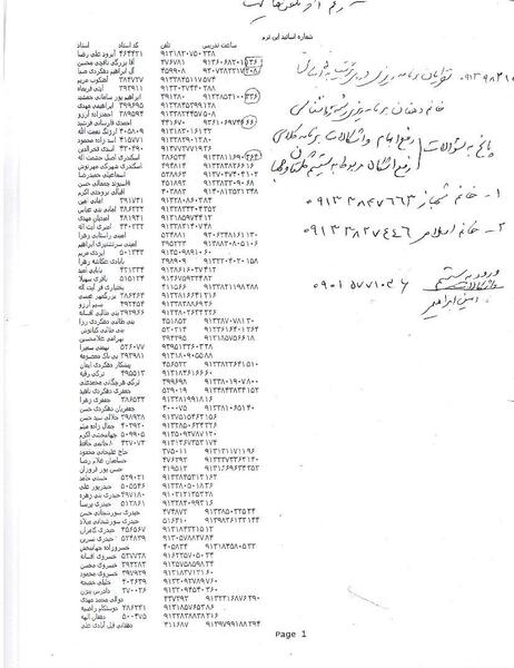 عکس دانشگاه پیام نور چناران تلفن