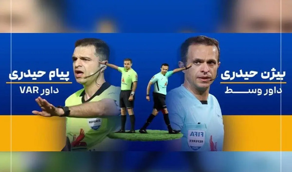 عکس پیام حیدری داور فوتبال