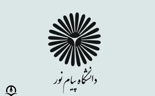 عکس دانشگاه پیام نور چناران چه رشته هایی دارد
