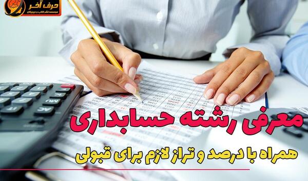 عکس دانشگاه پیام نور چناران چه رشته هایی دارد