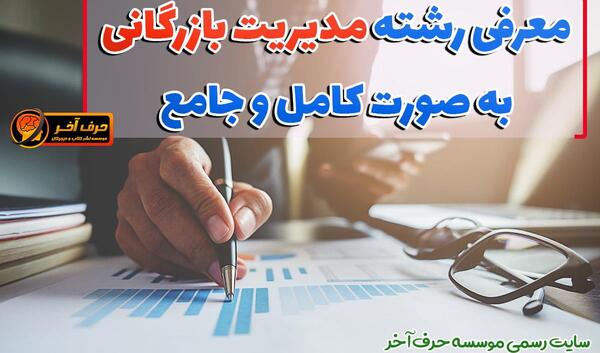 عکس دانشگاه پیام نور چناران چه رشته هایی دارد