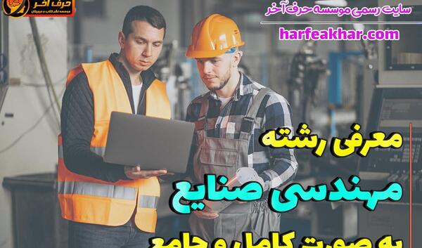 عکس دانشگاه پیام نور چناران چه رشته هایی دارد