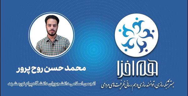 عکس دانشگاه پیام نور چناران مشهد