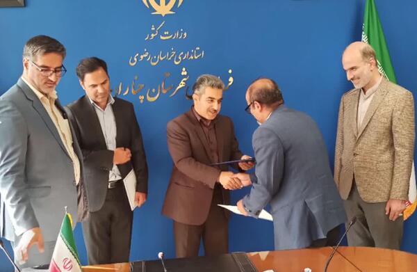 عکس دانشگاه پیام نور چناران مشهد