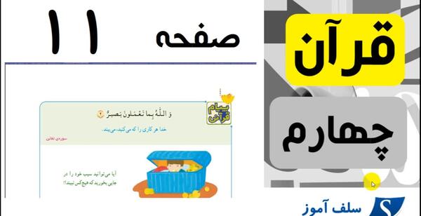 عکس نقاشی پیام قرآنی کلاس چهارم