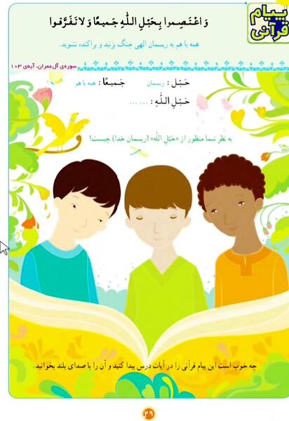 عکس نقاشی پیام قرآنی کلاس چهارم