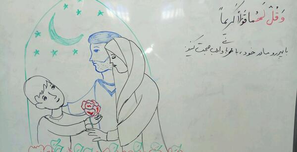 عکس نقاشی پیام قرآنی کلاس چهارم