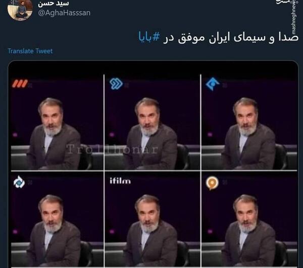 عکس پیام بازرگانی تلویزیون