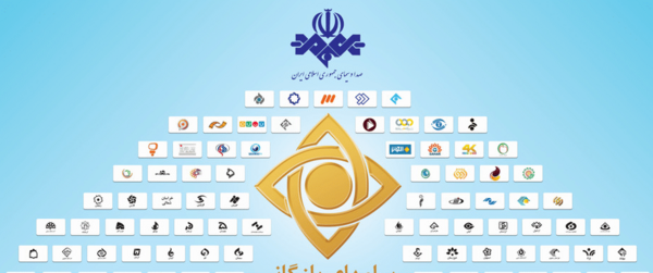 عکس پیام بازرگانی تلویزیون