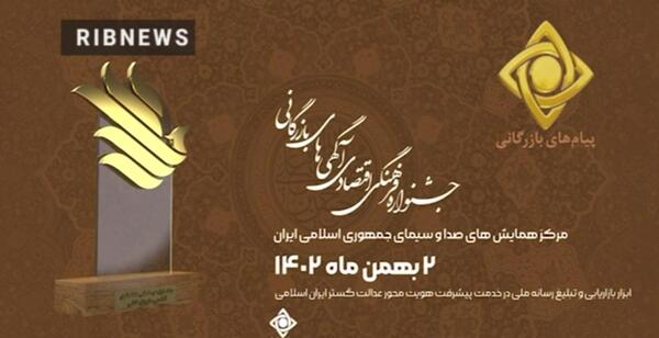 عکس پیام بازرگانی تلویزیون