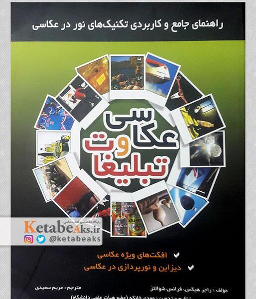 عکس مریم پیام بازرگانی
