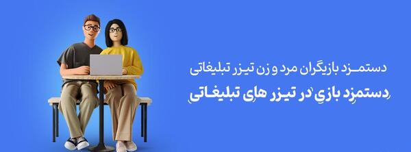 عکس مریم در پیام بازرگانی