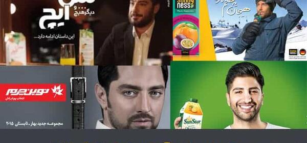 عکس مریم بازیگر پیام بازرگانی