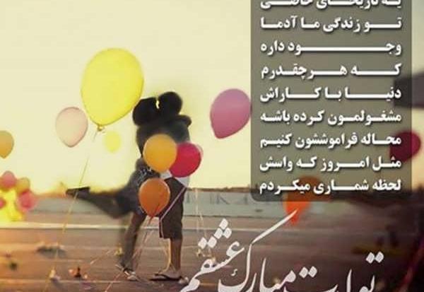 عکس نوشته پیام تبریک تولد