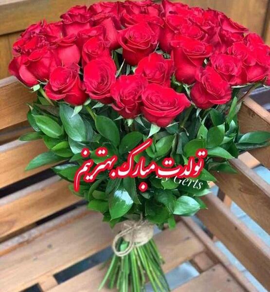 عکس پیام تبریک تولد همسر