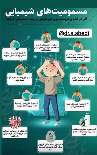 عکس پیام بهداشتی مدارس