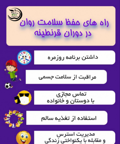 عکس پیام بهداشتی مدارس