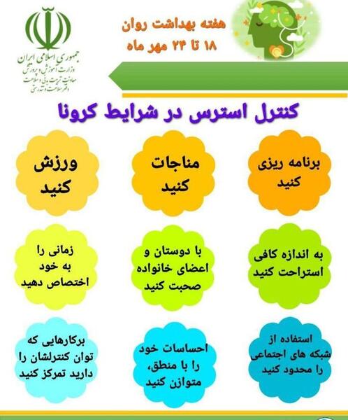 عکس پیام بهداشتی مدارس
