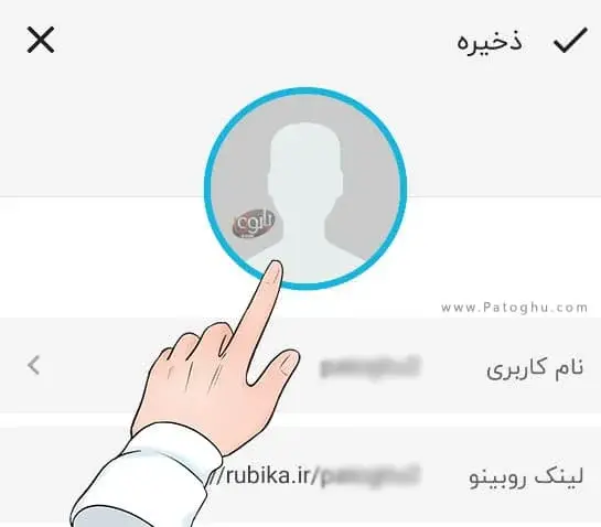 عکس پروفایل پیام های ذخیره شده روبیکا