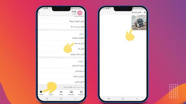 عکس پروفایل پیام های ذخیره شده روبیکا