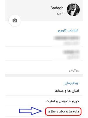 عکس پروفایل پیام های ذخیره شده روبیکا