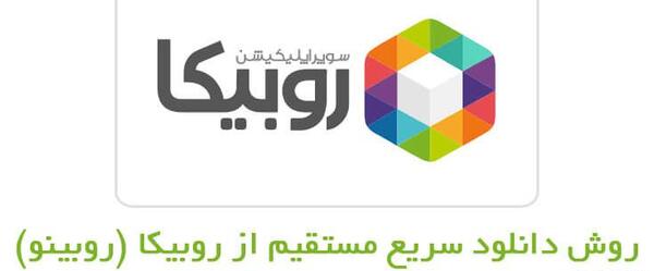 عکس پروفایل پیام های ذخیره شده روبیکا