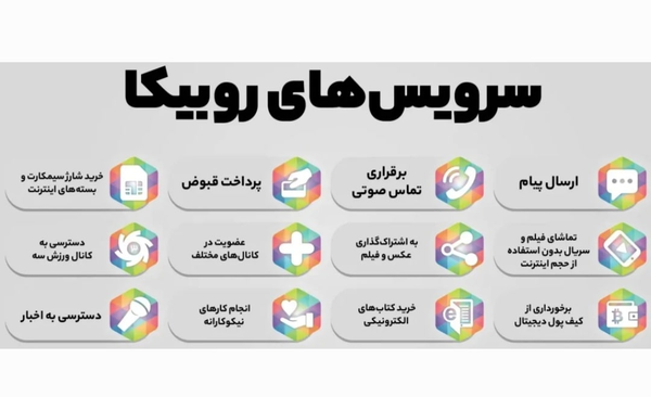 عکس پروفایل پیام های ذخیره شده روبیکا
