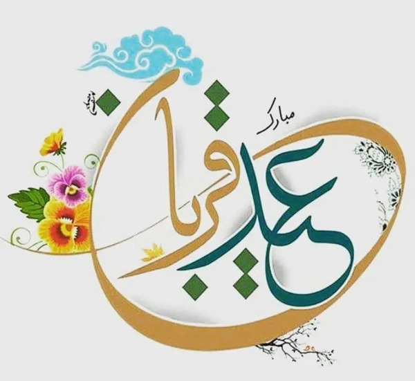 عکس پروفایل پیام نیازمند