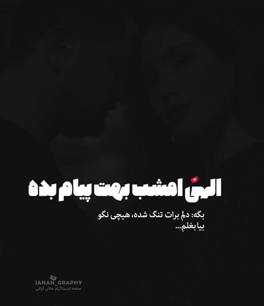 عکس پروفایل پیام بده