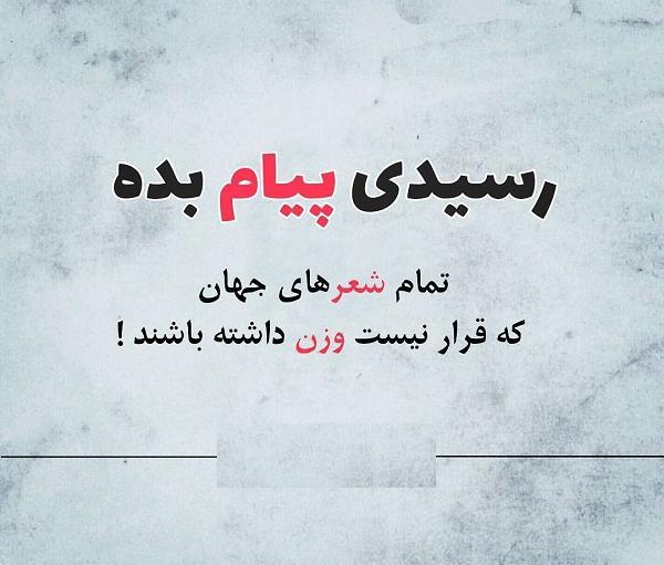 عکس پروفایل پیام بده
