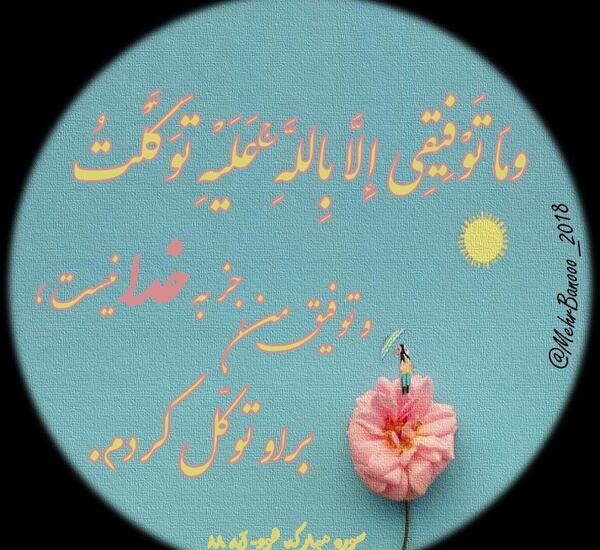 عکس پروفایل پیام قرانی