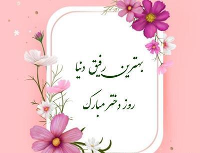 عکس پیام به دوست دختر
