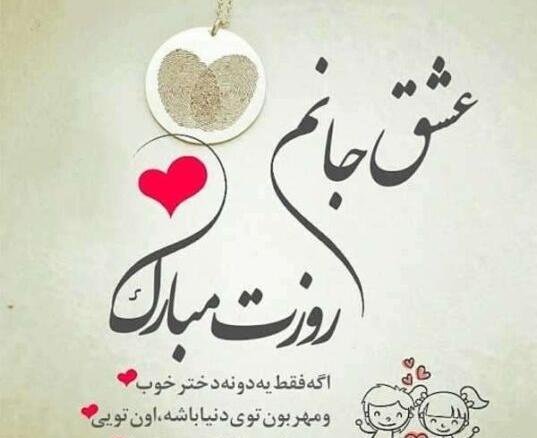عکس پیام به دوست دختر