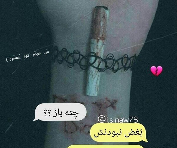 عکس پیام دادن به دوست پسر