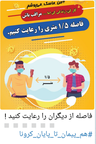 عکس نوشته پیام بهداشتی