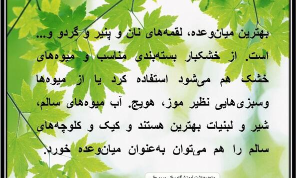 عکس نوشته پیام بهداشتی