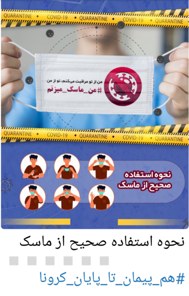 عکس نوشته پیام بهداشتی