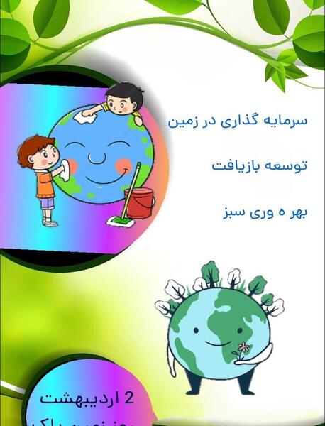 عکس نوشته پیام بهداشتی