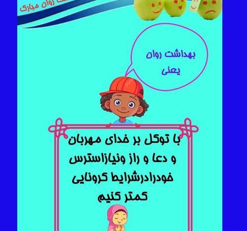 عکس نوشته پیام بهداشتی
