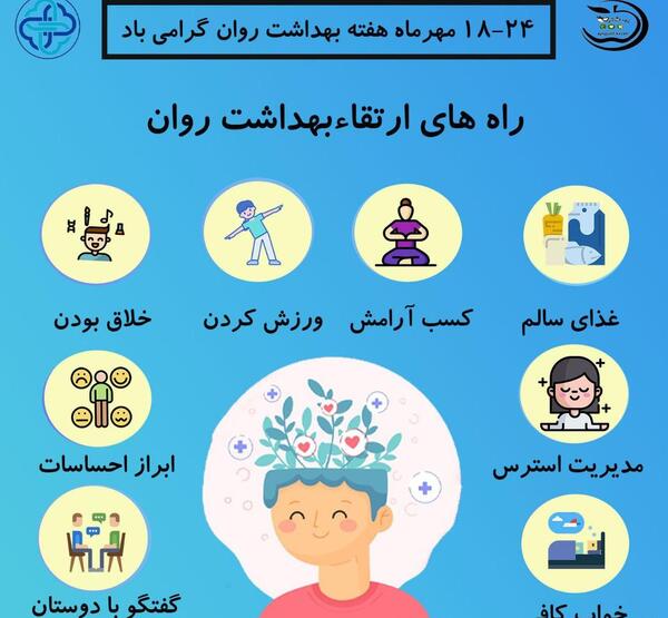 عکس نوشته پیام بهداشتی