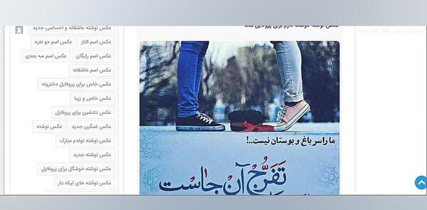 عکس پیام عاشقانه برای پروفایل