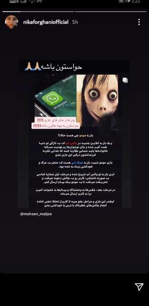 عکس پیام بازی با مومو