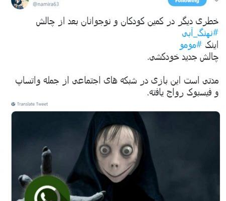 عکس پیام بازی با مومو