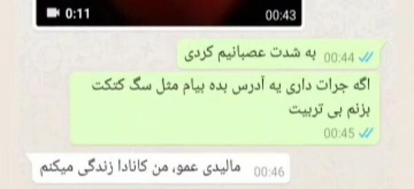 عکس پیام بازی با مومو